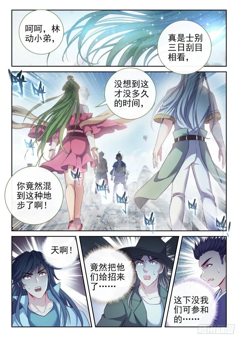 166 威慑力 第13页