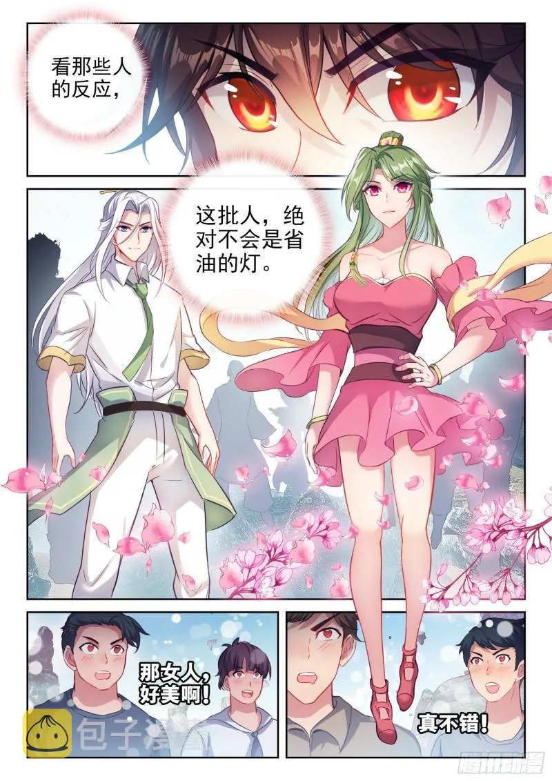 166 威慑力 第14页