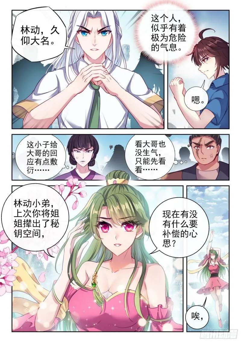 166 威慑力 第15页