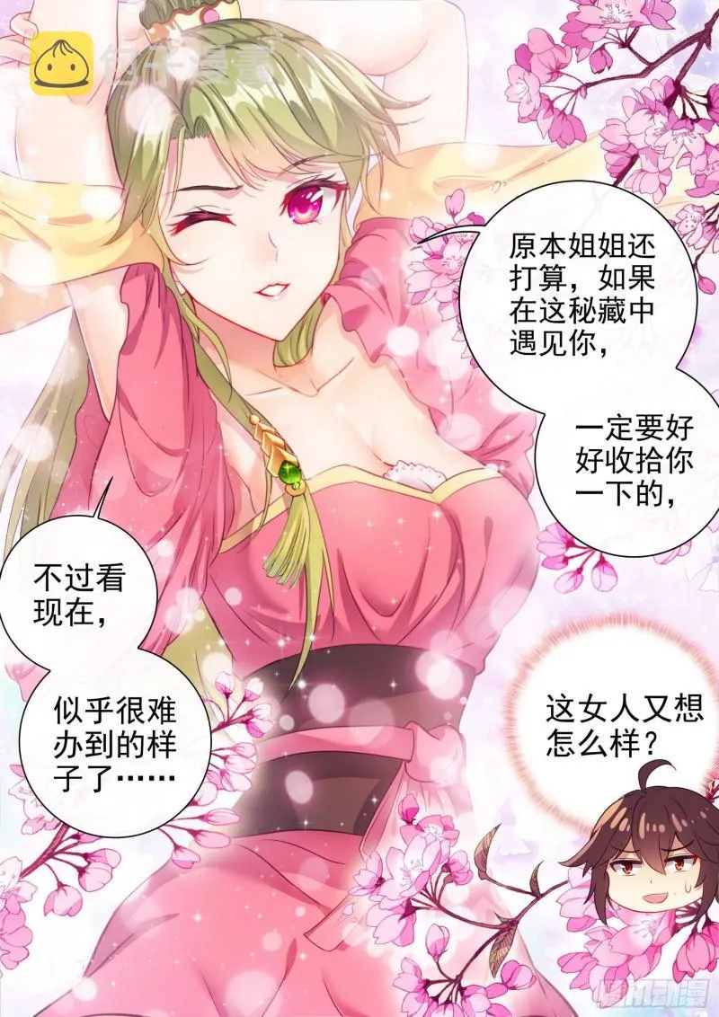 166 威慑力 第16页
