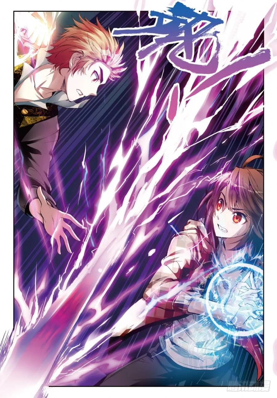 15 初斗雷力（中） 第6页