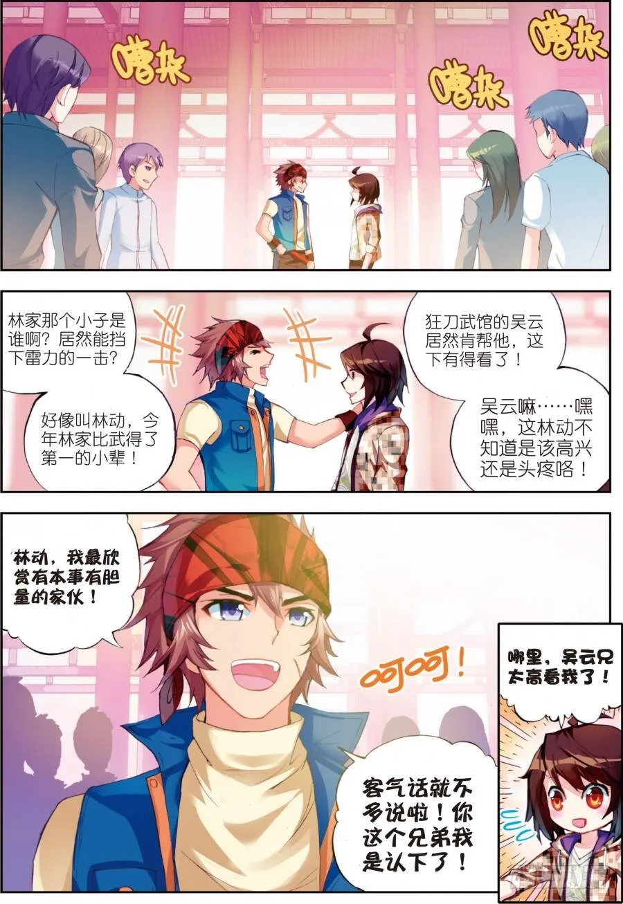 16 核心种子（上） 第2页