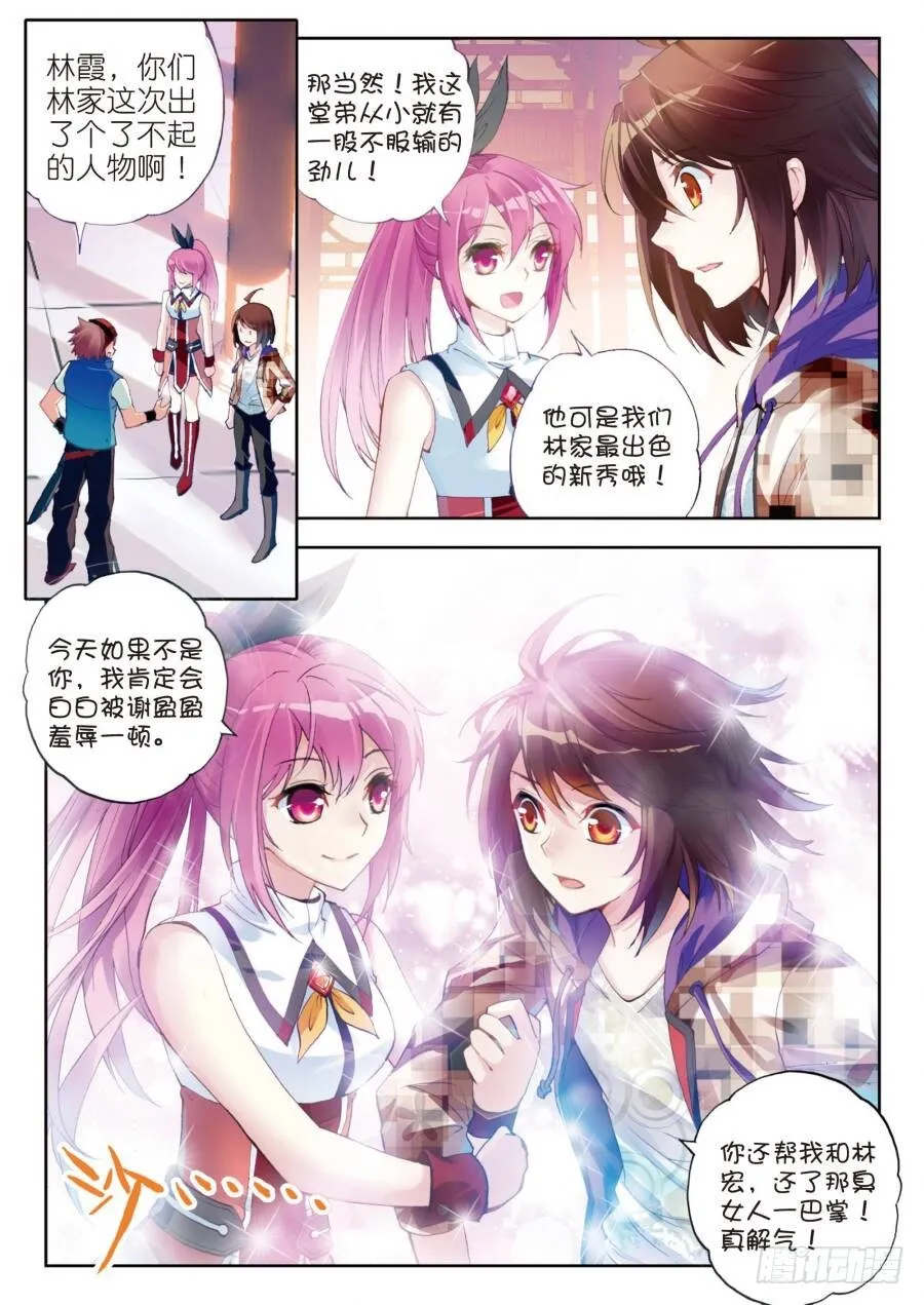 16 核心种子（上） 第3页