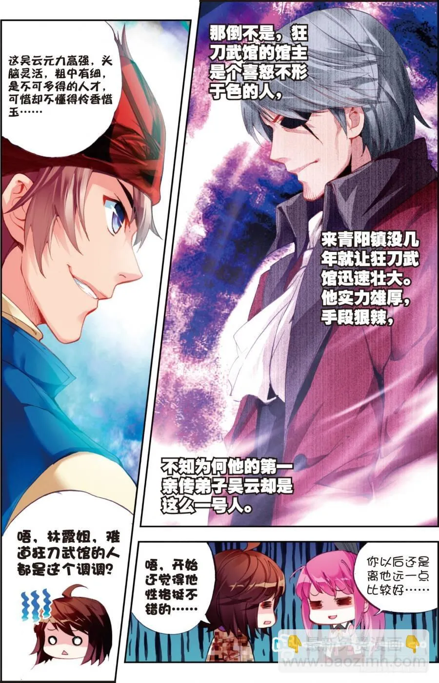 16 核心种子（上） 第7页