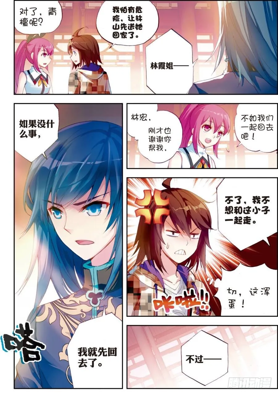 16 核心种子（上） 第8页
