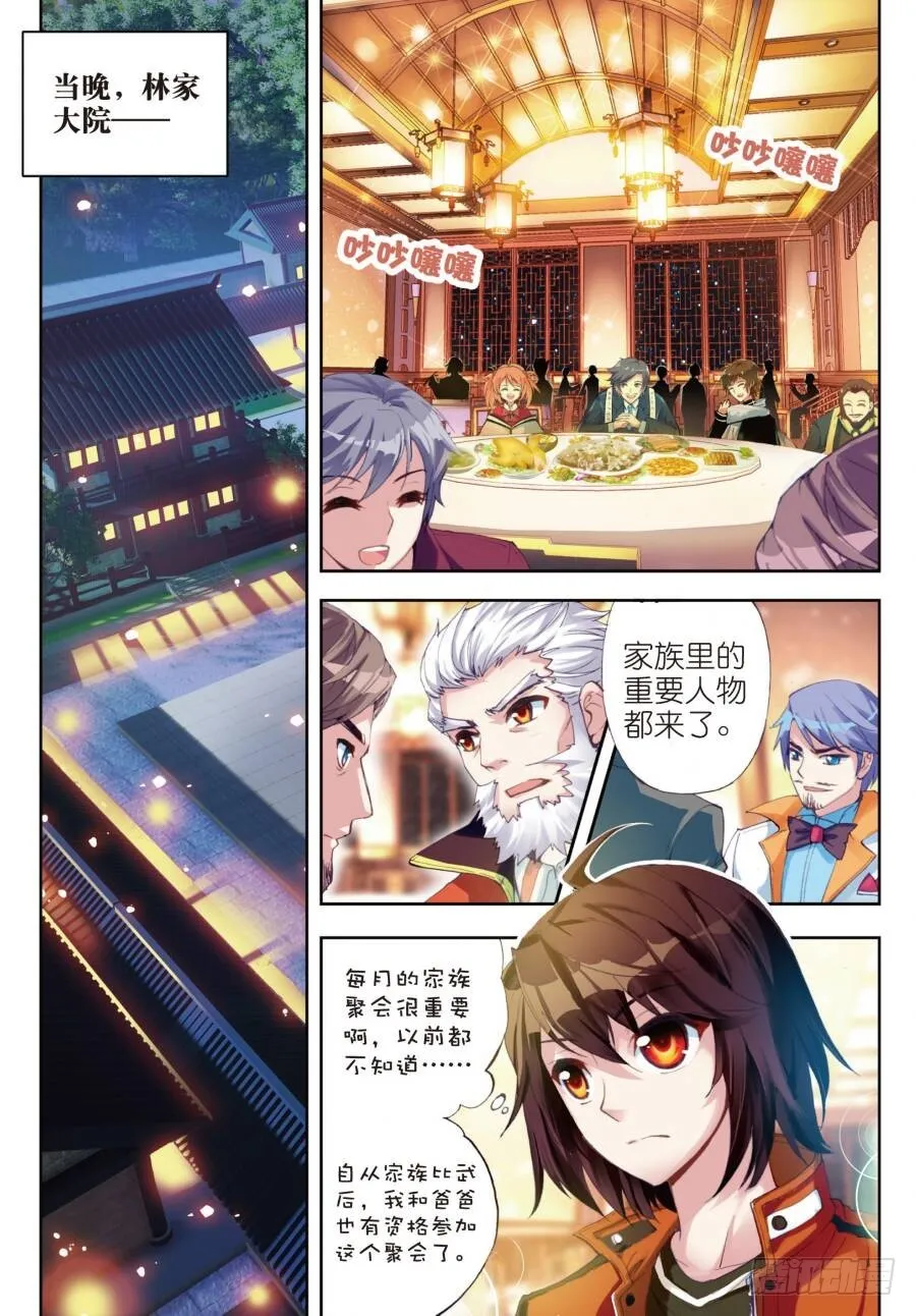 16 核心种子（中） 第2页