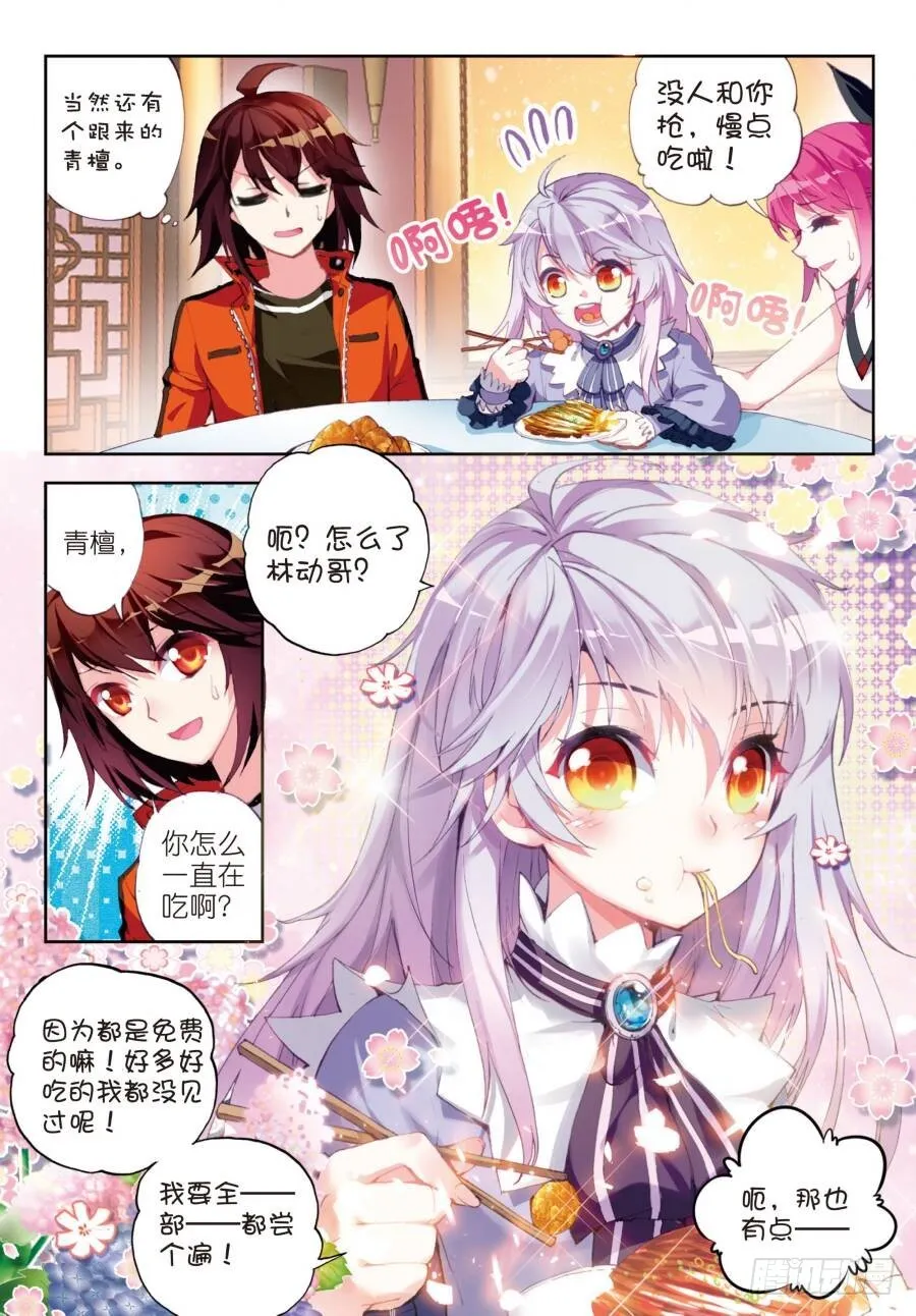 16 核心种子（中） 第3页