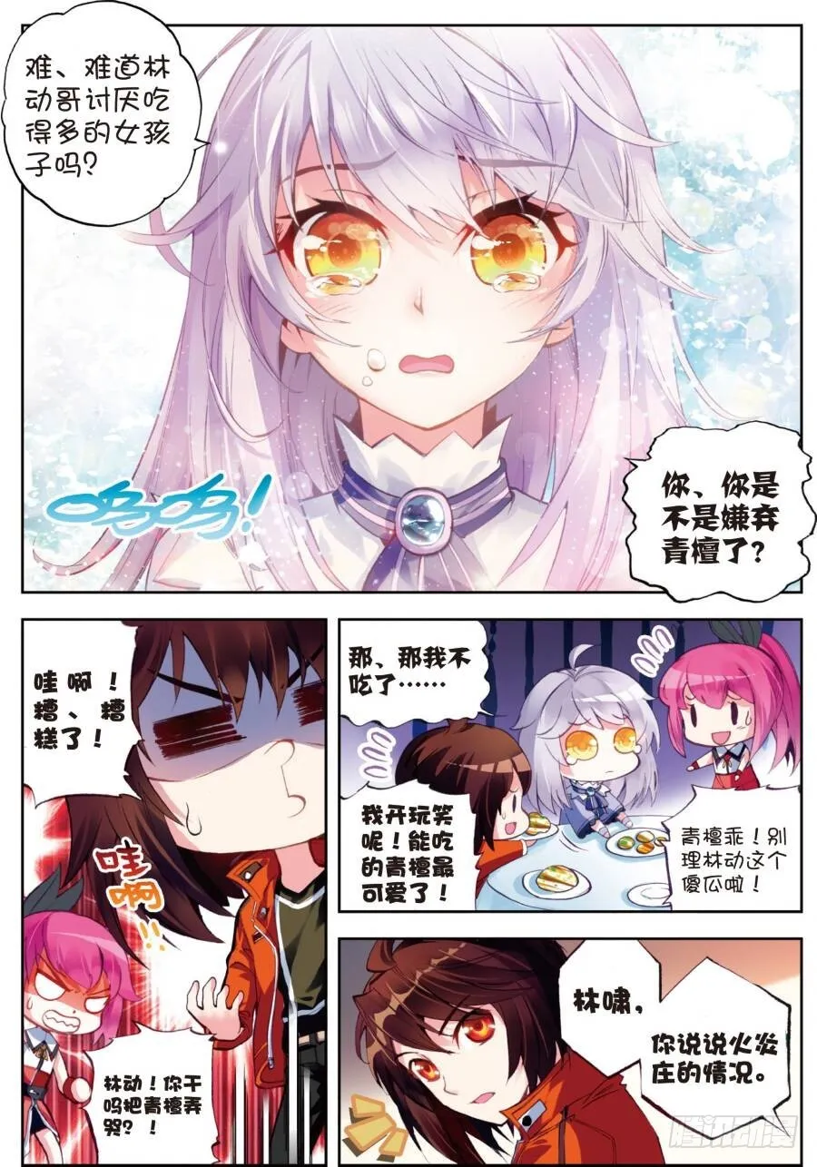 16 核心种子（中） 第4页