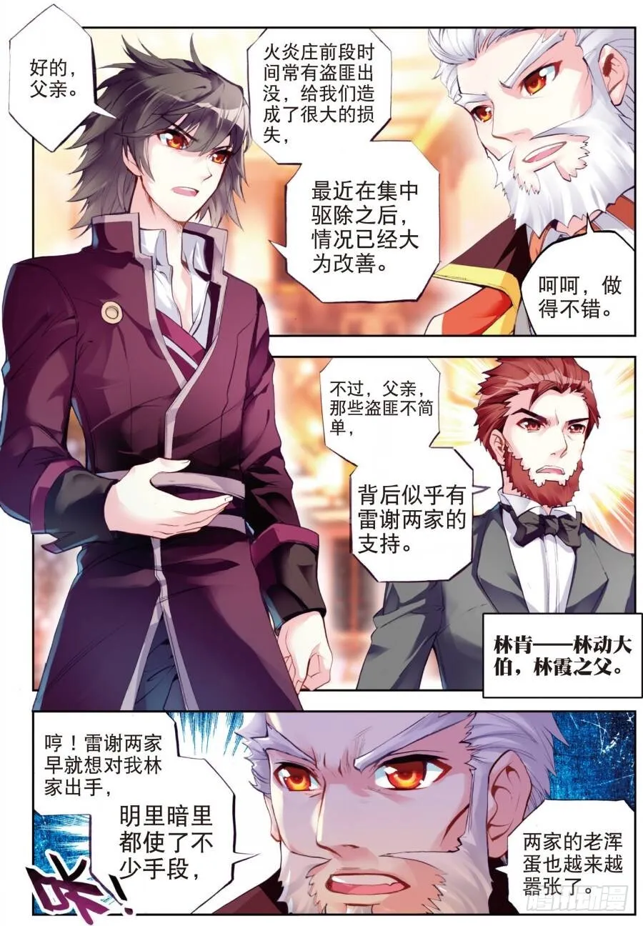16 核心种子（中） 第5页