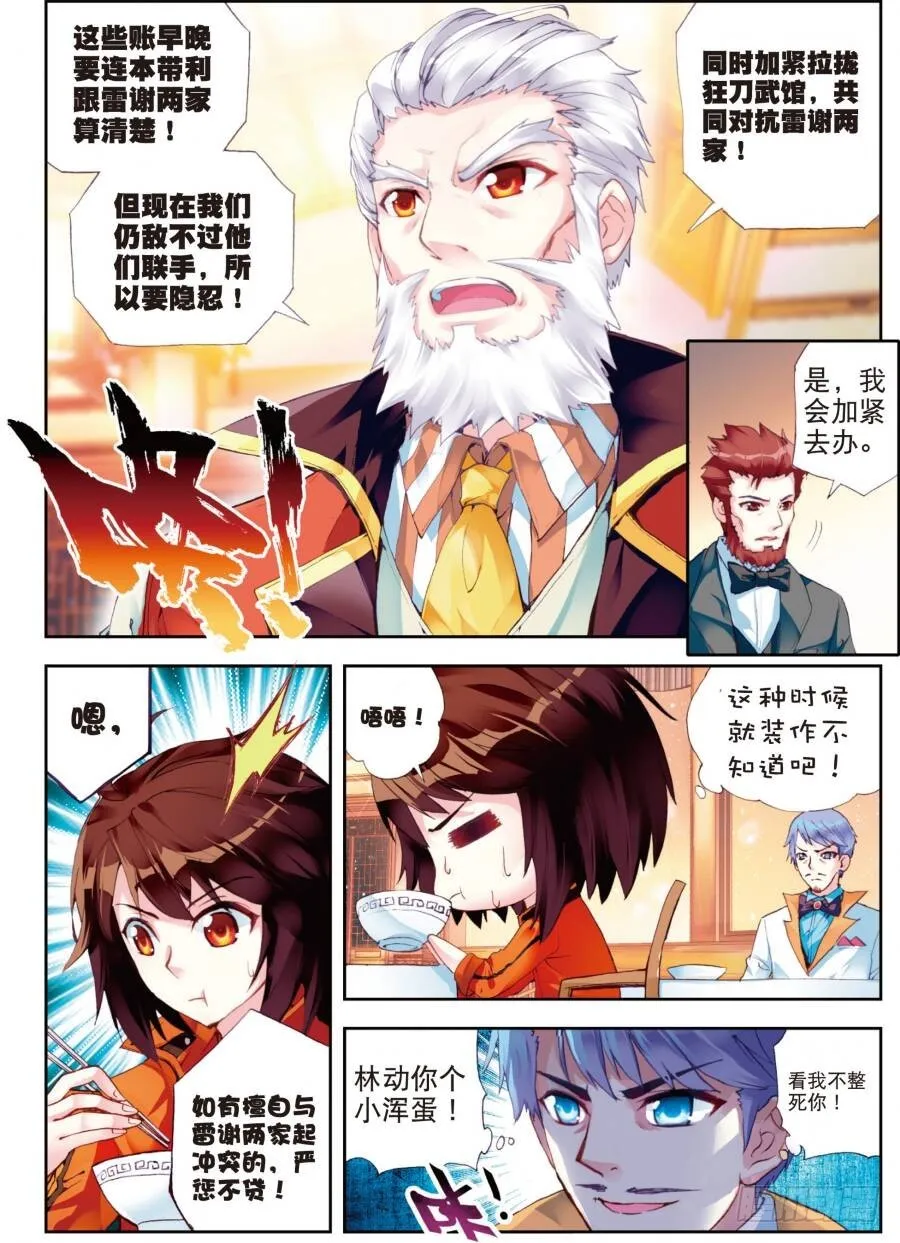 16 核心种子（中） 第6页