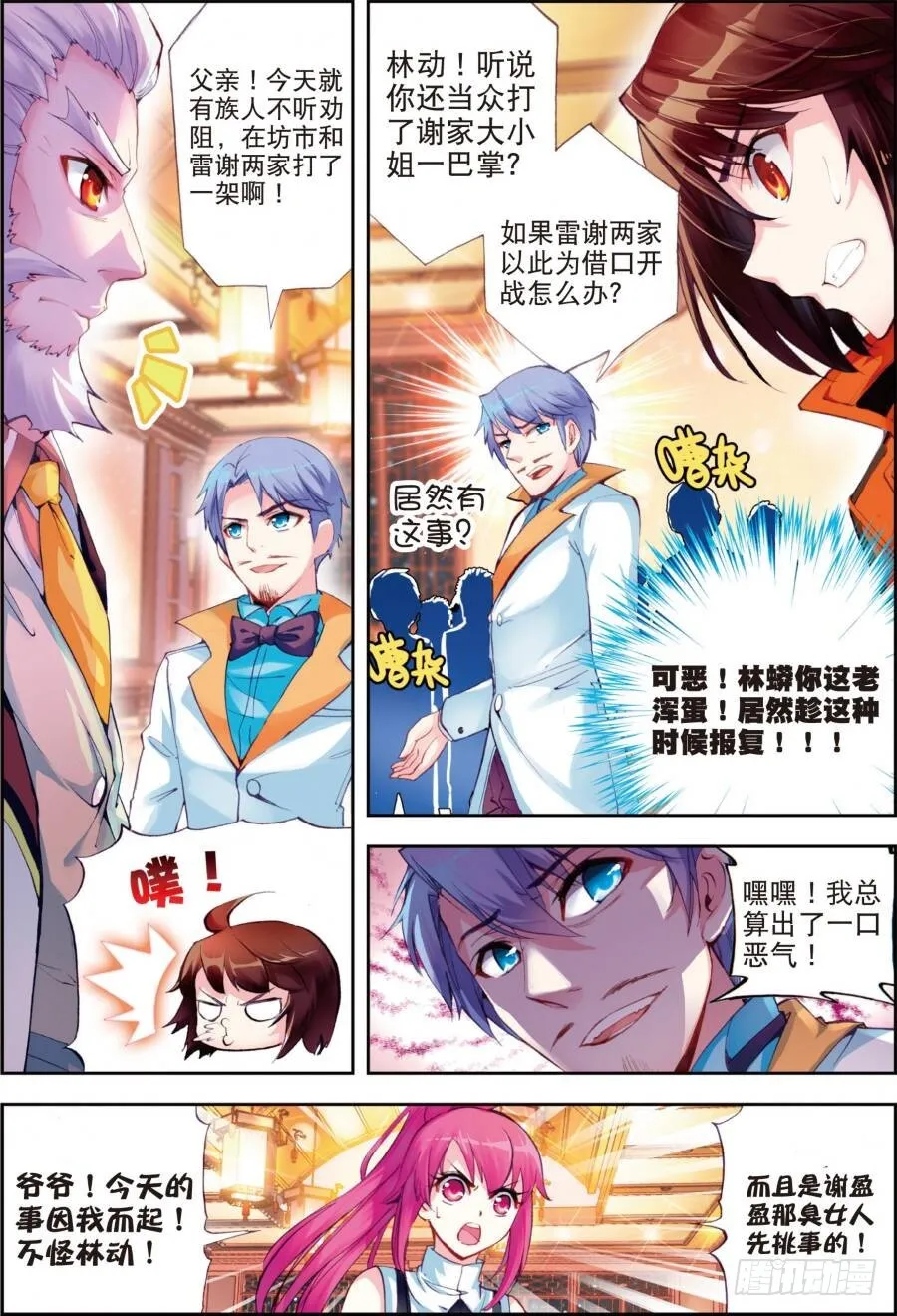 16 核心种子（中） 第7页