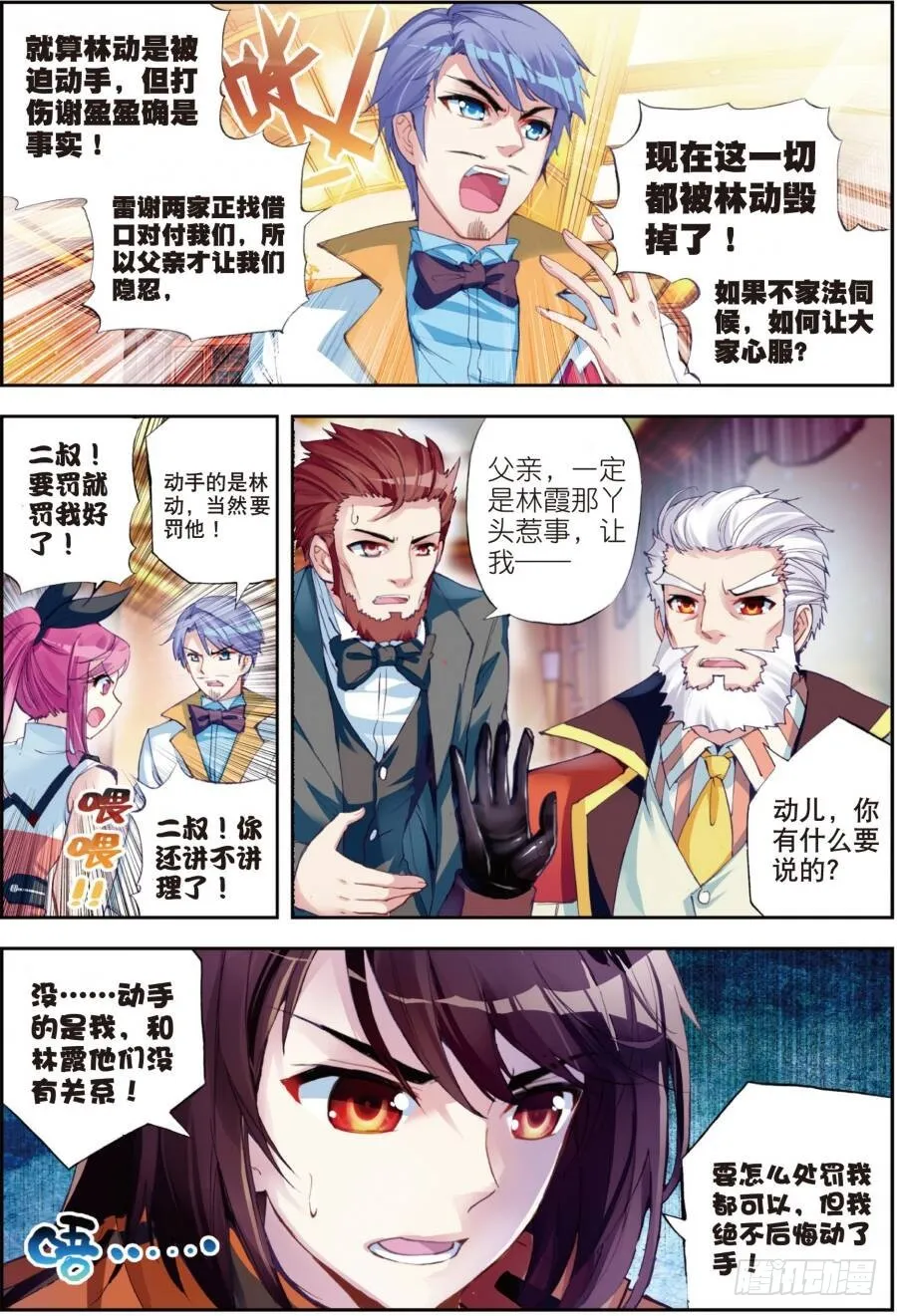 16核心种子（下） 第2页