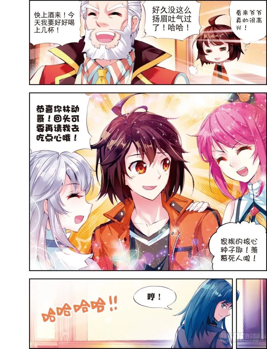 16核心种子（下） 第7页