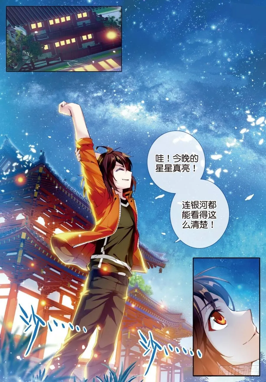 16核心种子（下） 第8页