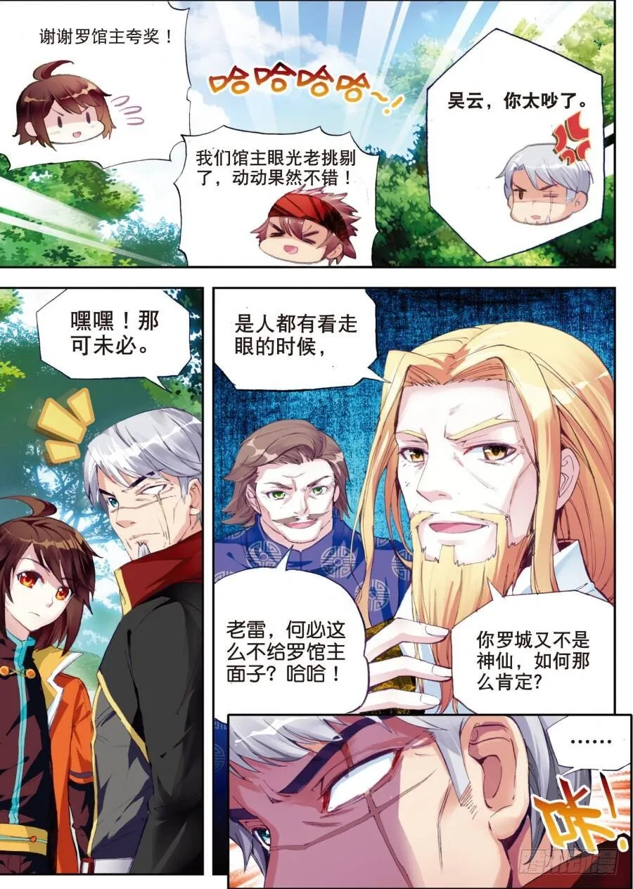 18 狩猎大会（中） 第2页