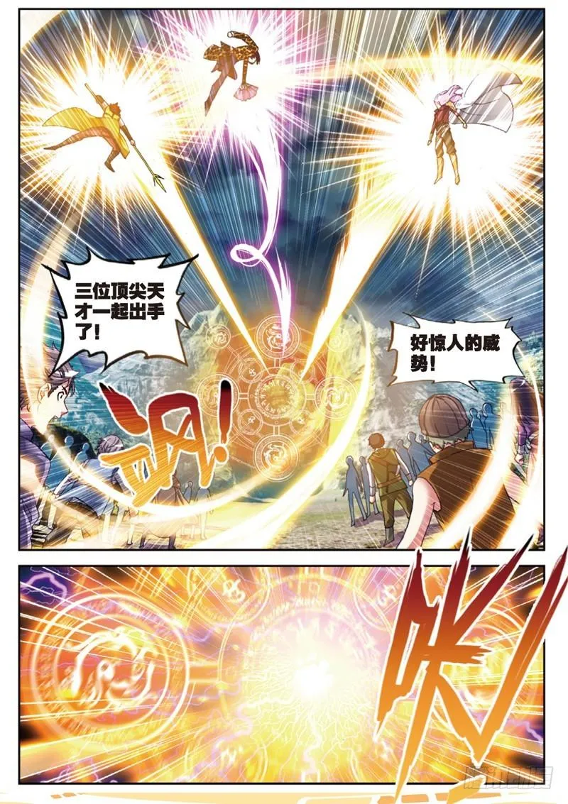 37 开启墓府（中） 第5页