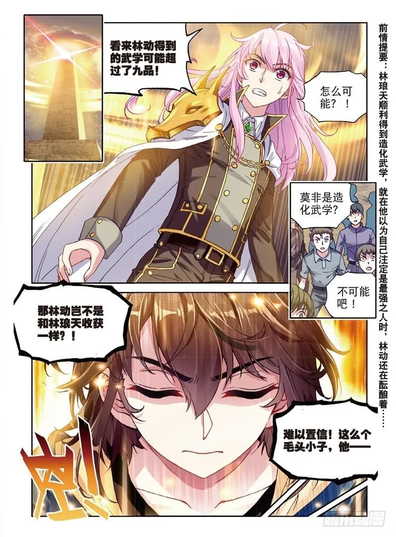 55 大荒囚天指（上） 第2页
