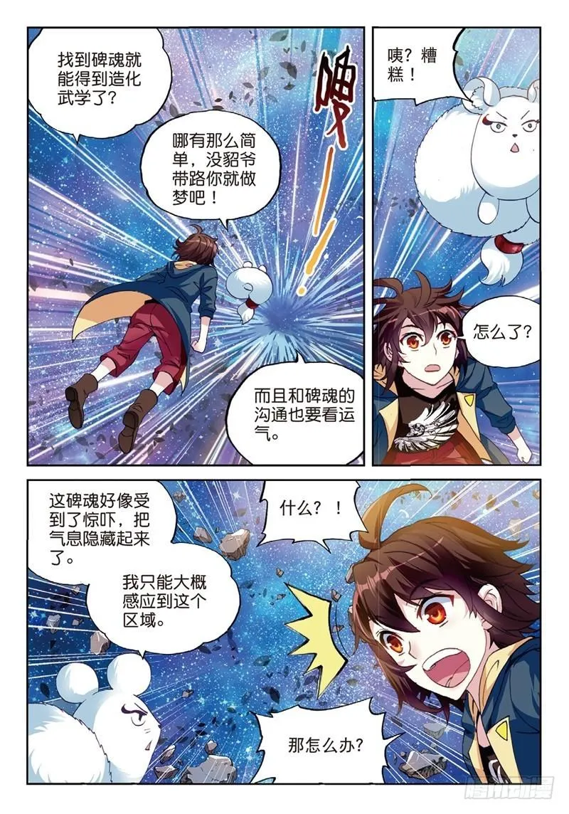 55 大荒囚天指（上） 第4页