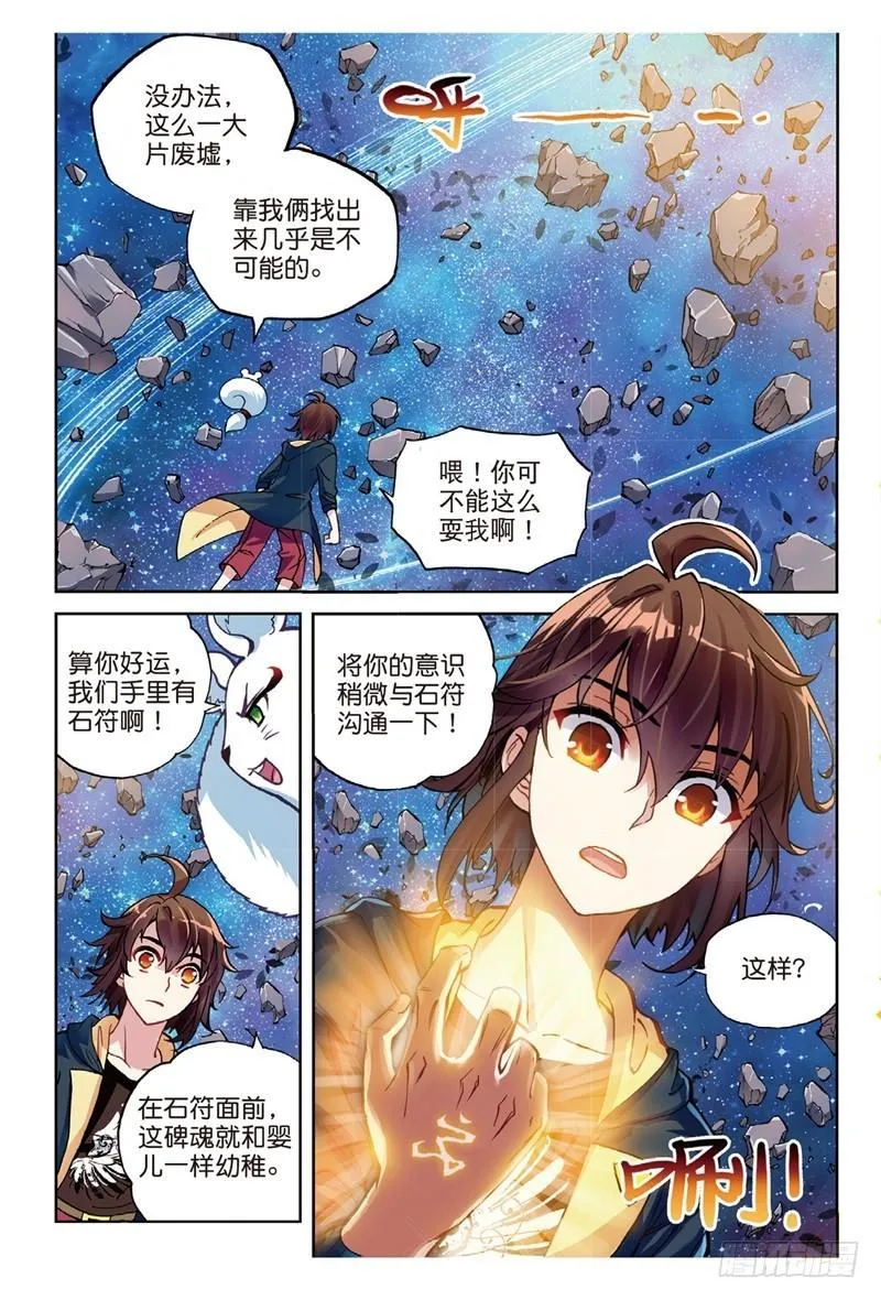 55 大荒囚天指（上） 第5页