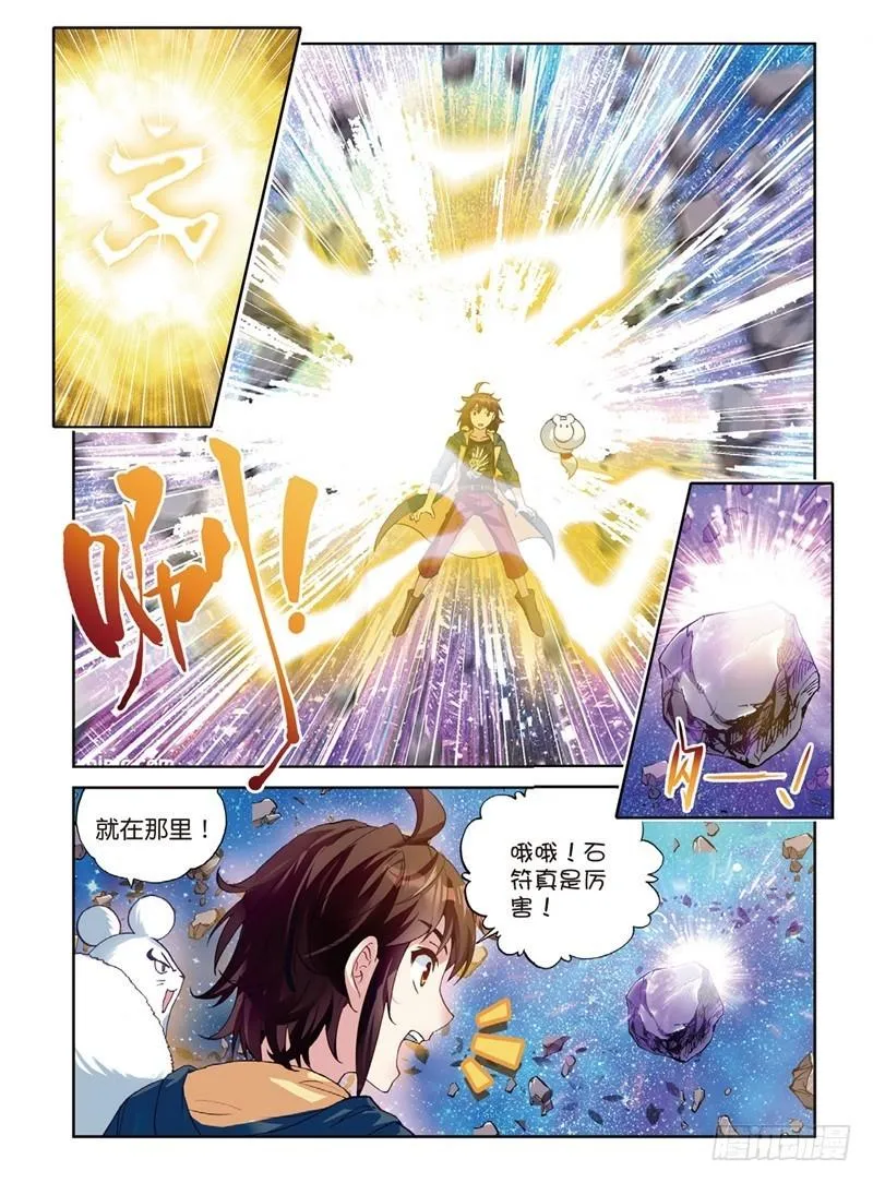 55 大荒囚天指（上） 第6页