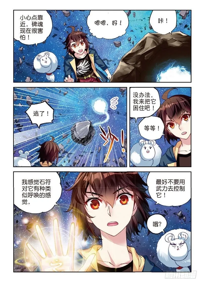 55 大荒囚天指（上） 第7页
