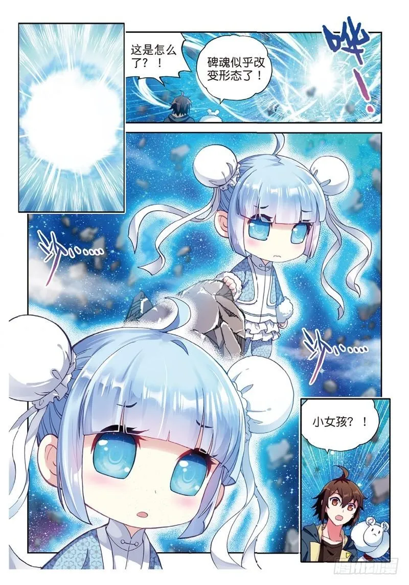 55 大荒囚天指（中） 第1页