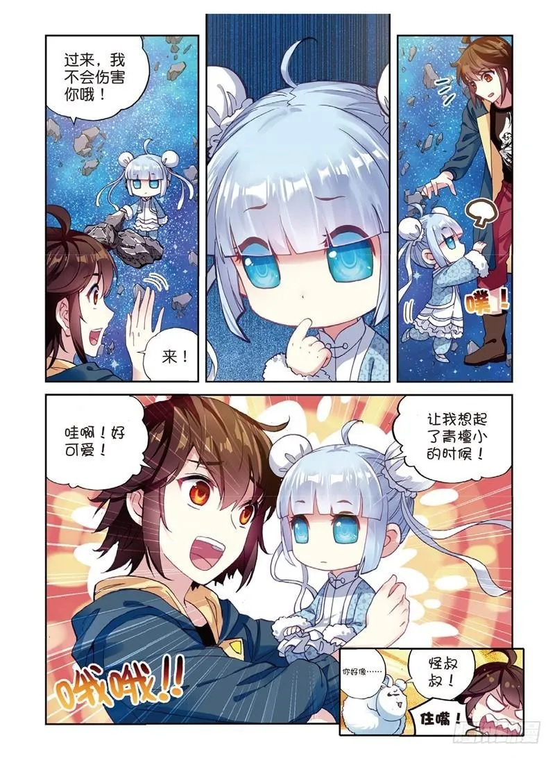55 大荒囚天指（中） 第2页