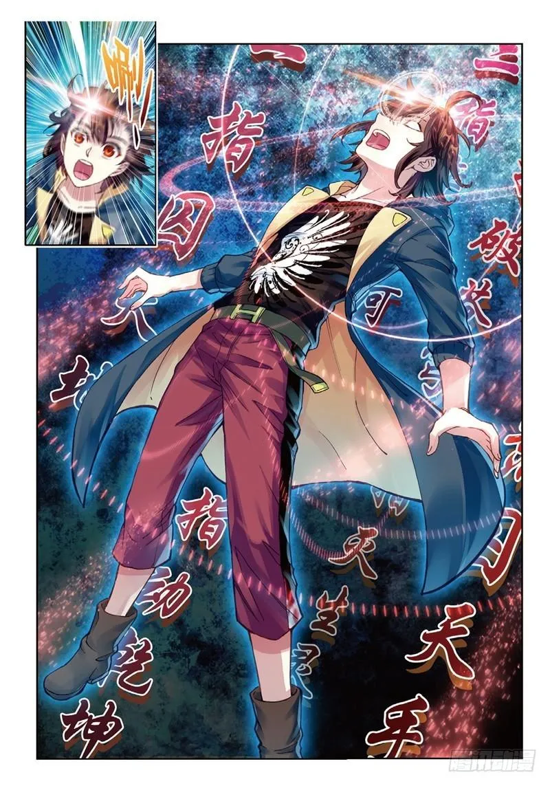 55 大荒囚天指（中） 第7页