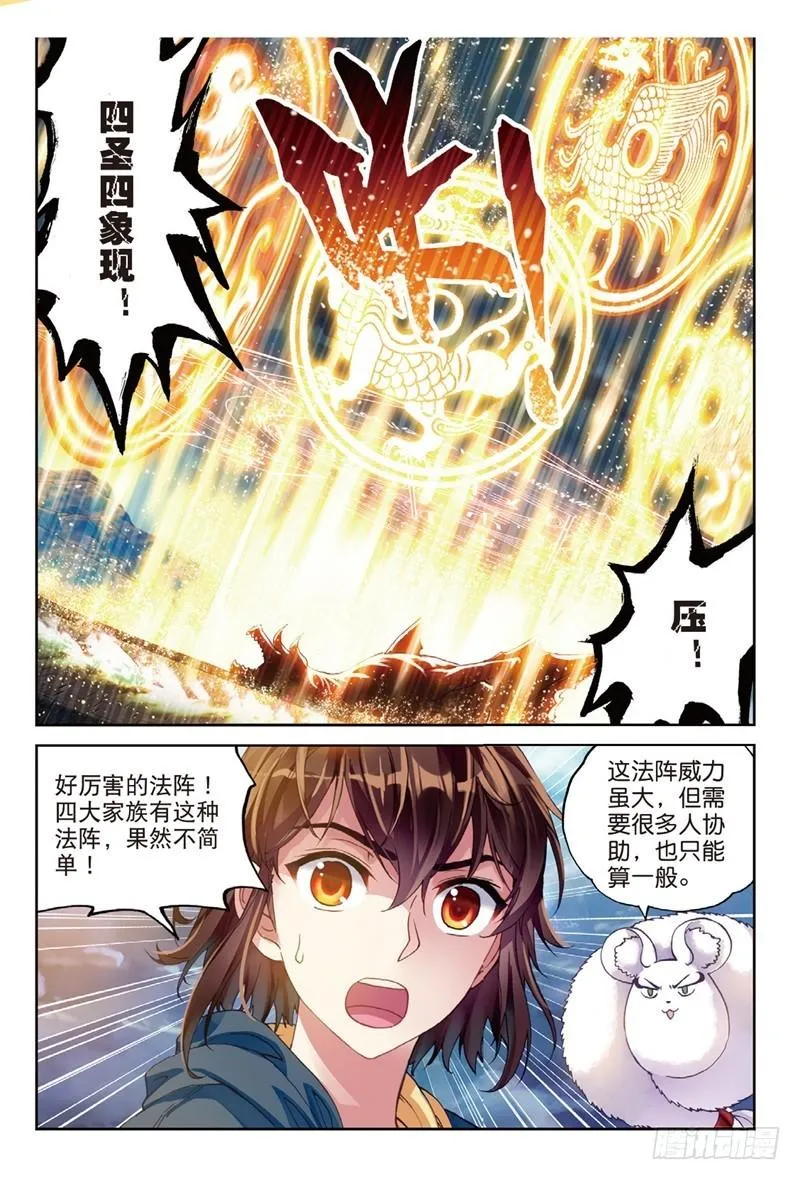 56 宝藏与血蝠龙（中） 第6页
