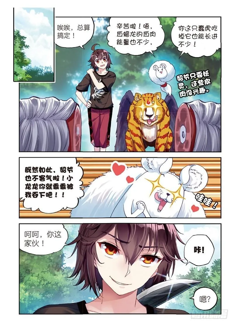 57 屠龙（下） 第1页