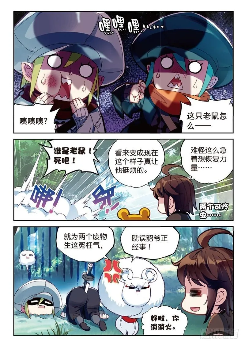 57 屠龙（下） 第5页