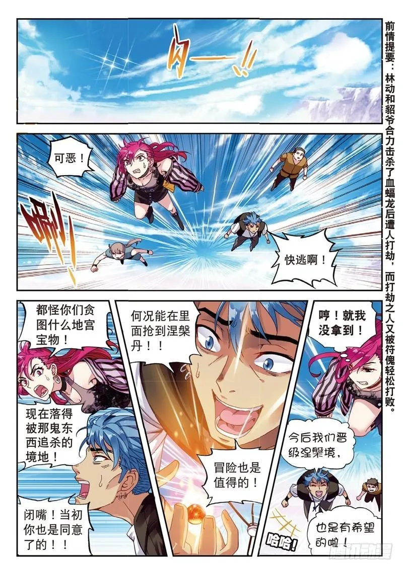 58 吃完就跑 第2页