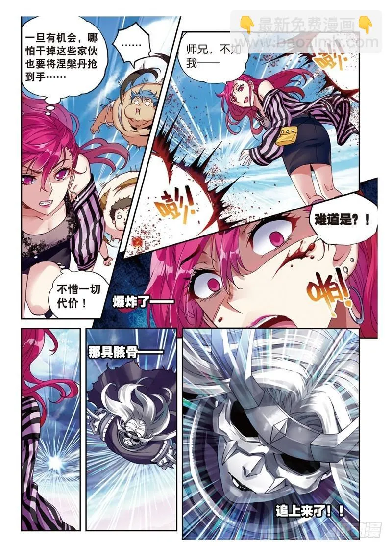 58 吃完就跑 第3页