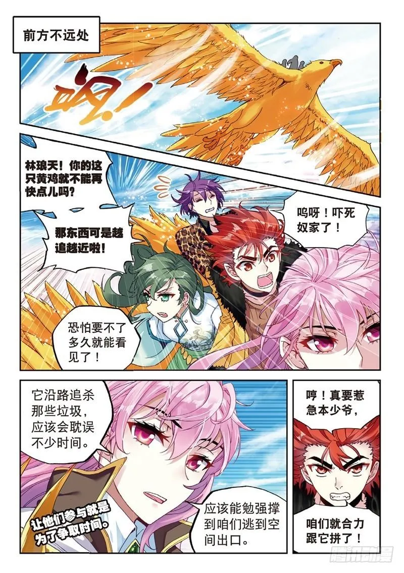 58 吃完就跑 第7页