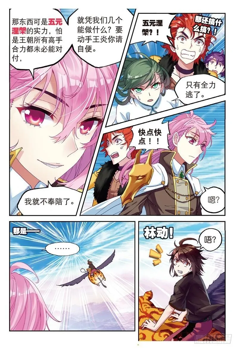 58 吃完就跑 第8页