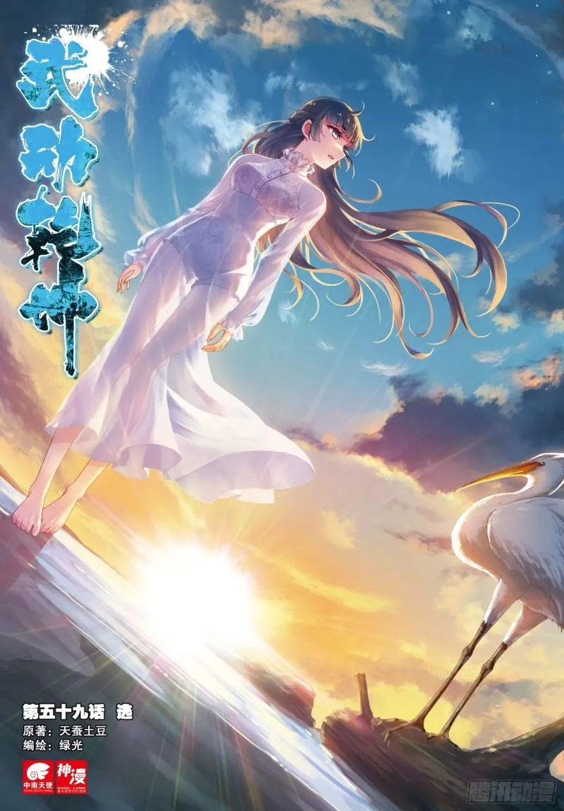 59 逃 第1页