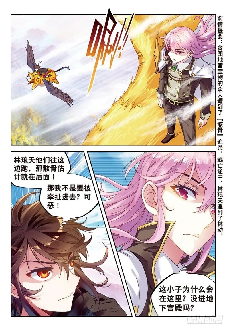 59 逃 第2页