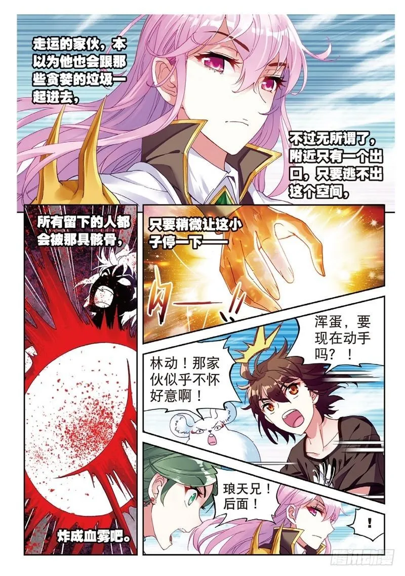 59 逃 第3页