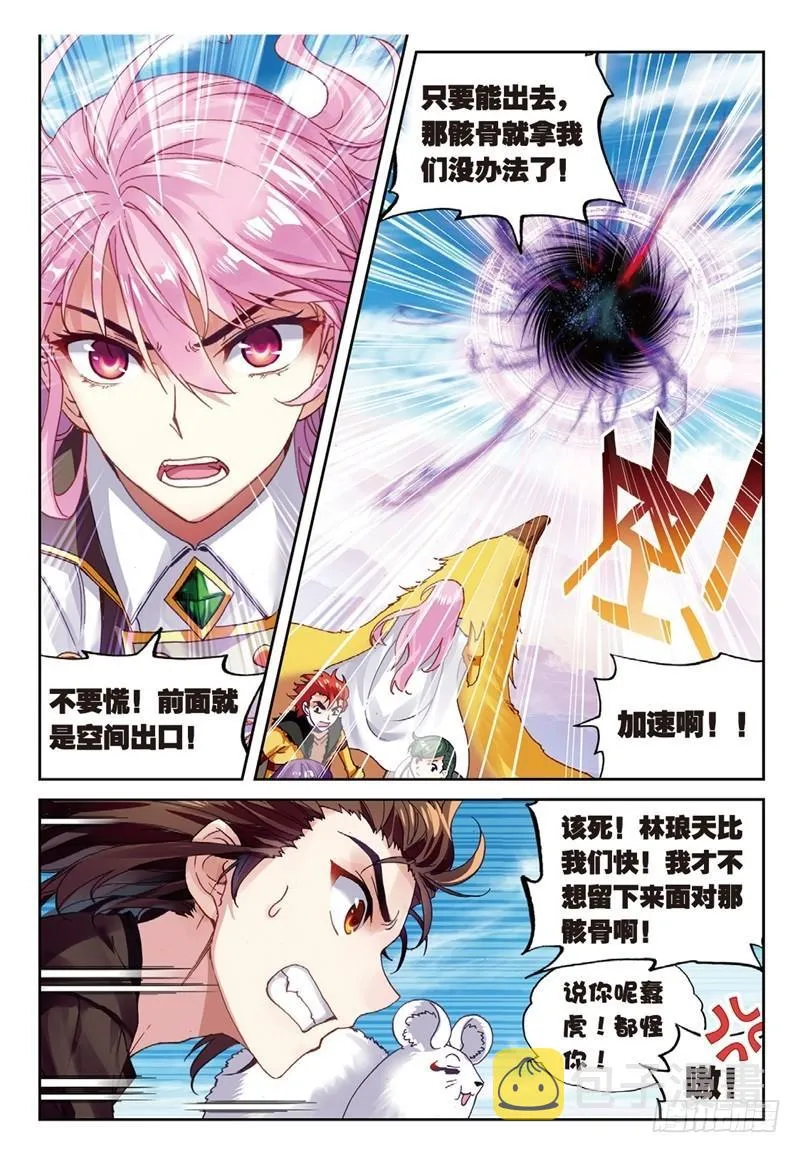 59 逃 第5页
