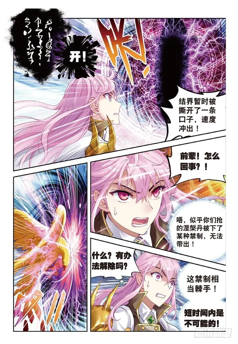 59 逃 第7页