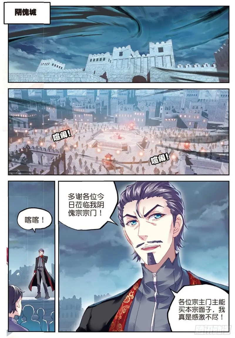 77 营救小炎（上） 第9页