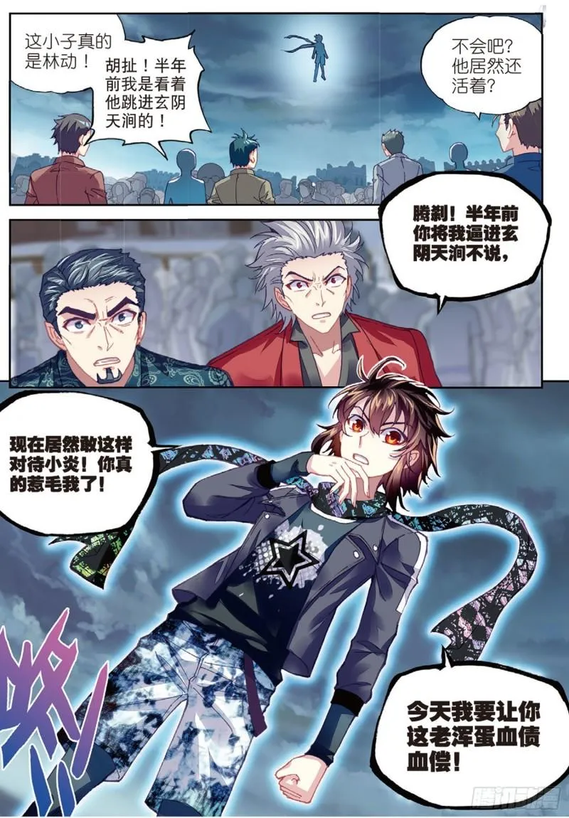 78 开挂（上） 第2页