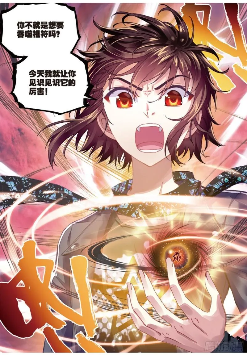 78 开挂（上） 第3页