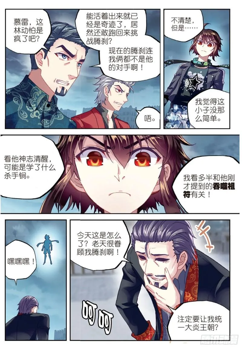 78 开挂（上） 第4页