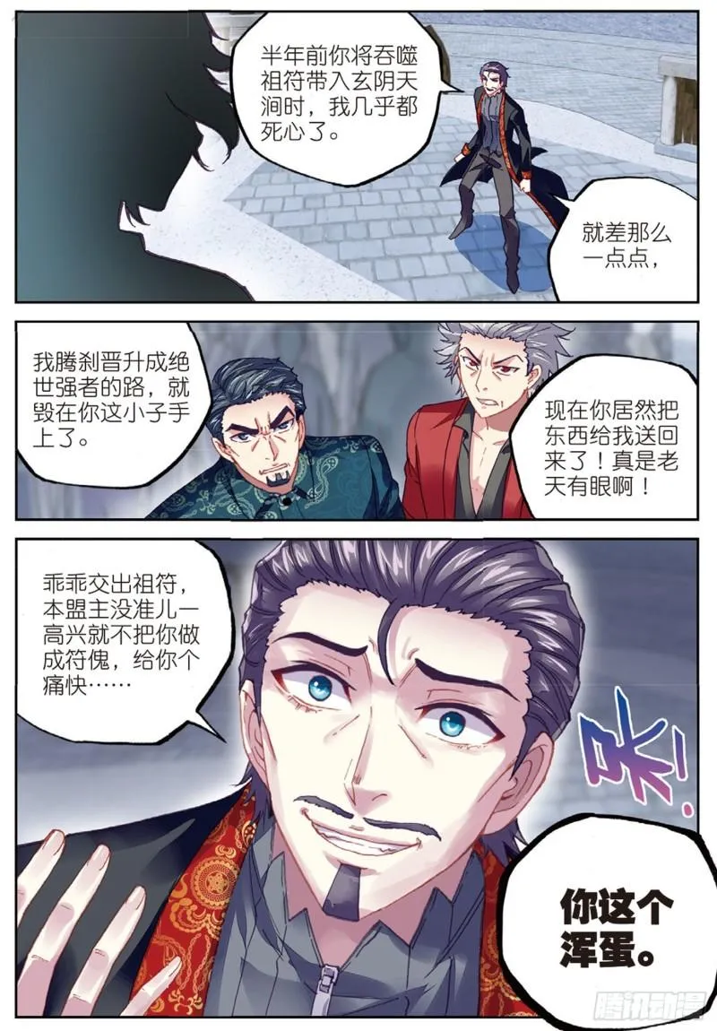 78 开挂（上） 第5页