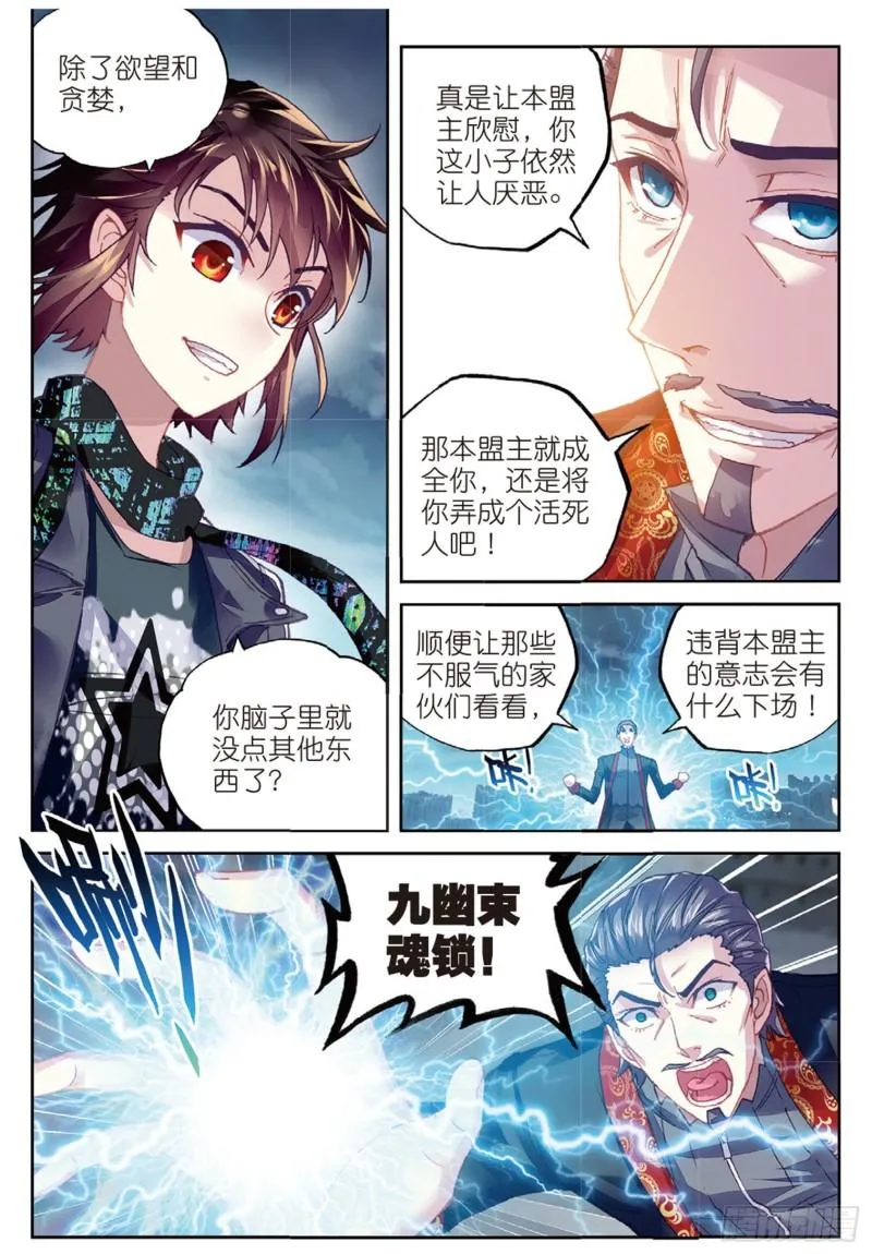 78 开挂（上） 第6页