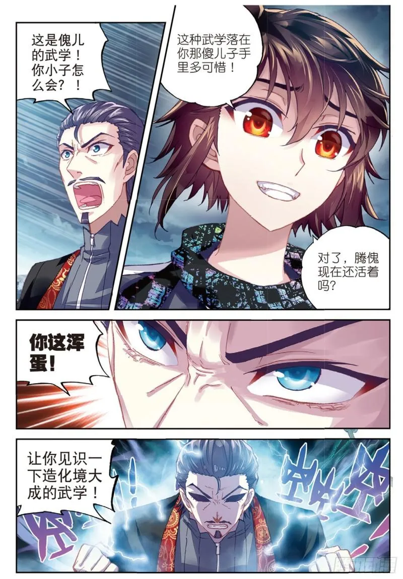 78 开挂（上） 第8页