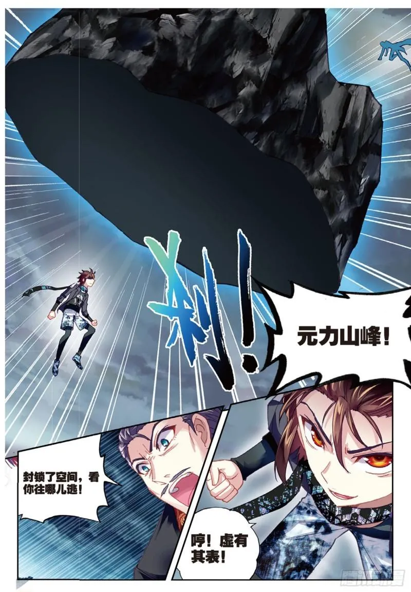 78 开挂（上） 第9页