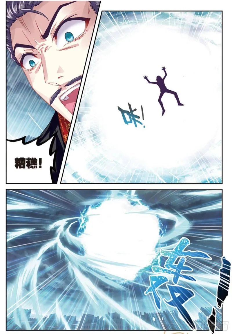 78 开挂（上） 第12页