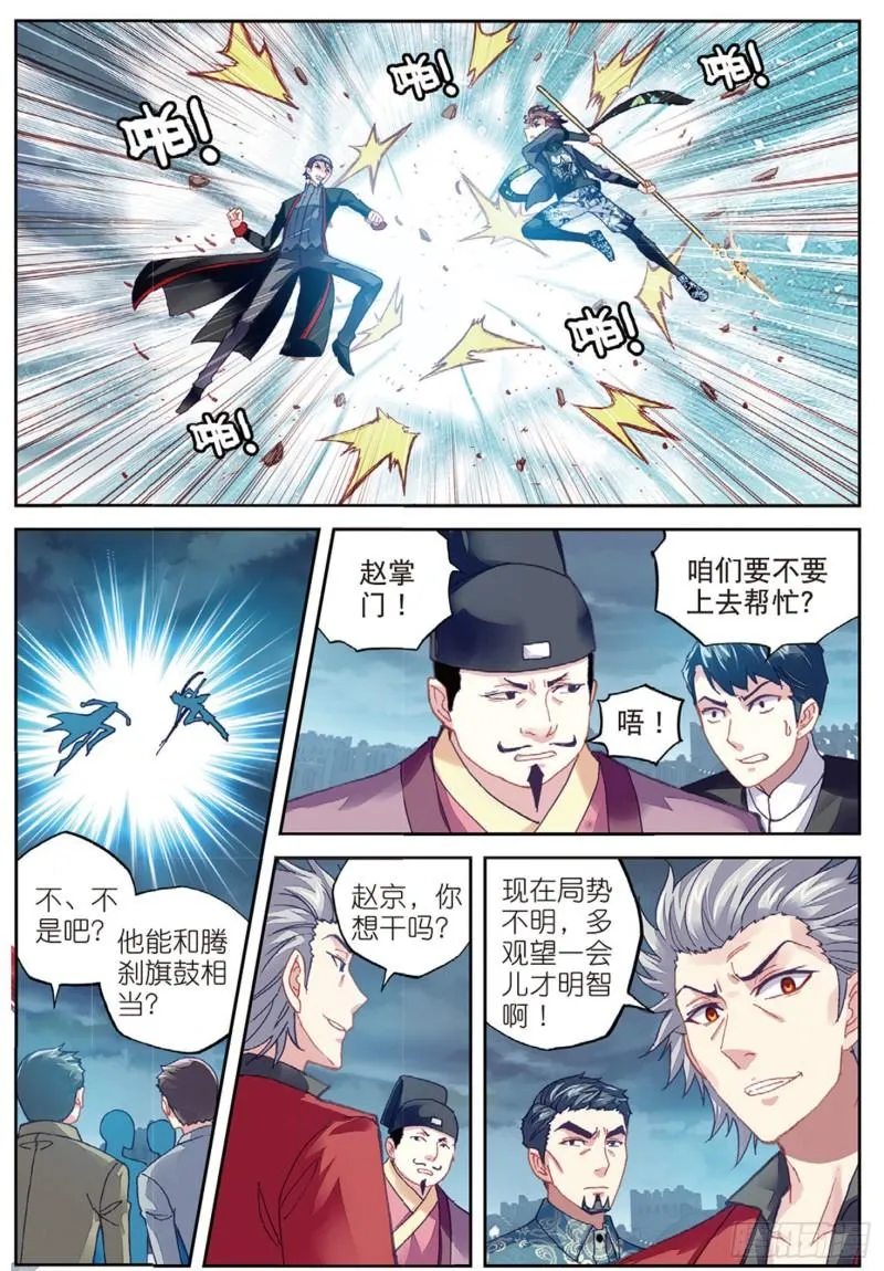 78 开挂（下） 第5页